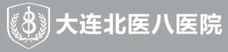 大连北医八妇科医院主治医师